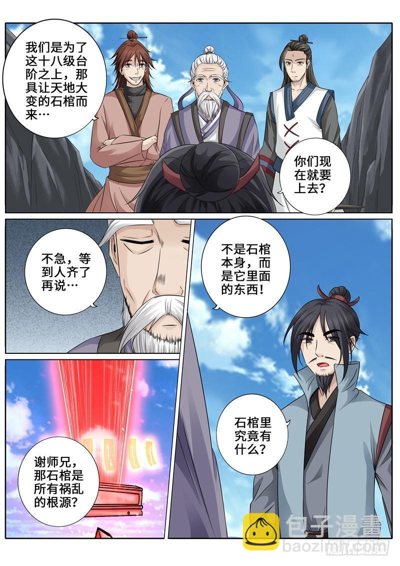 第263话-第270话