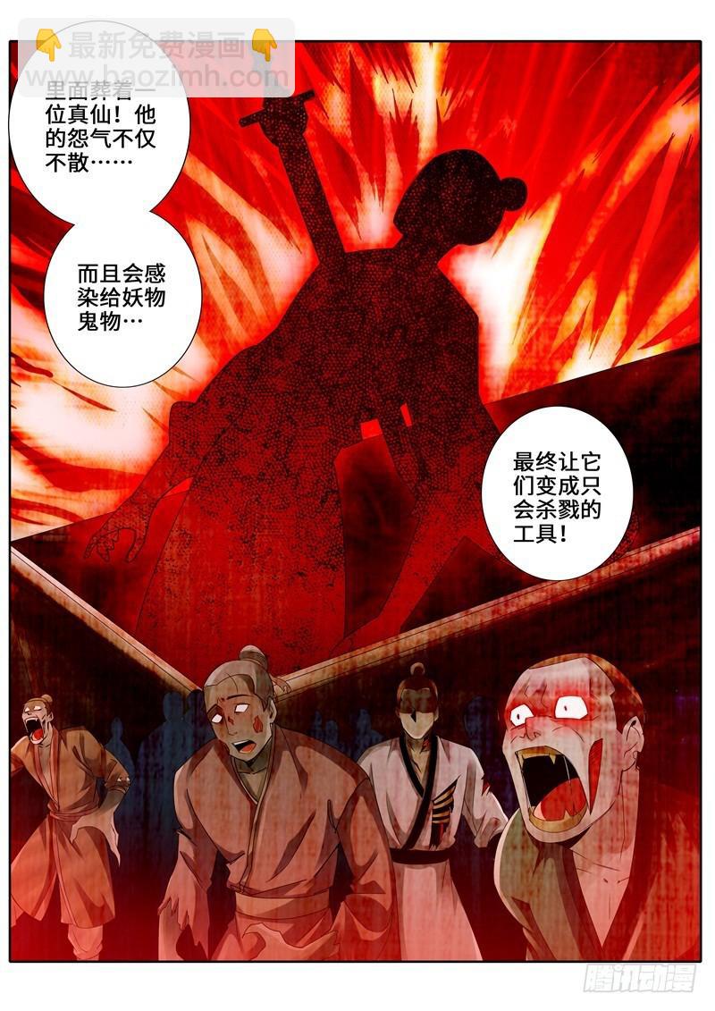 第263话-第270话