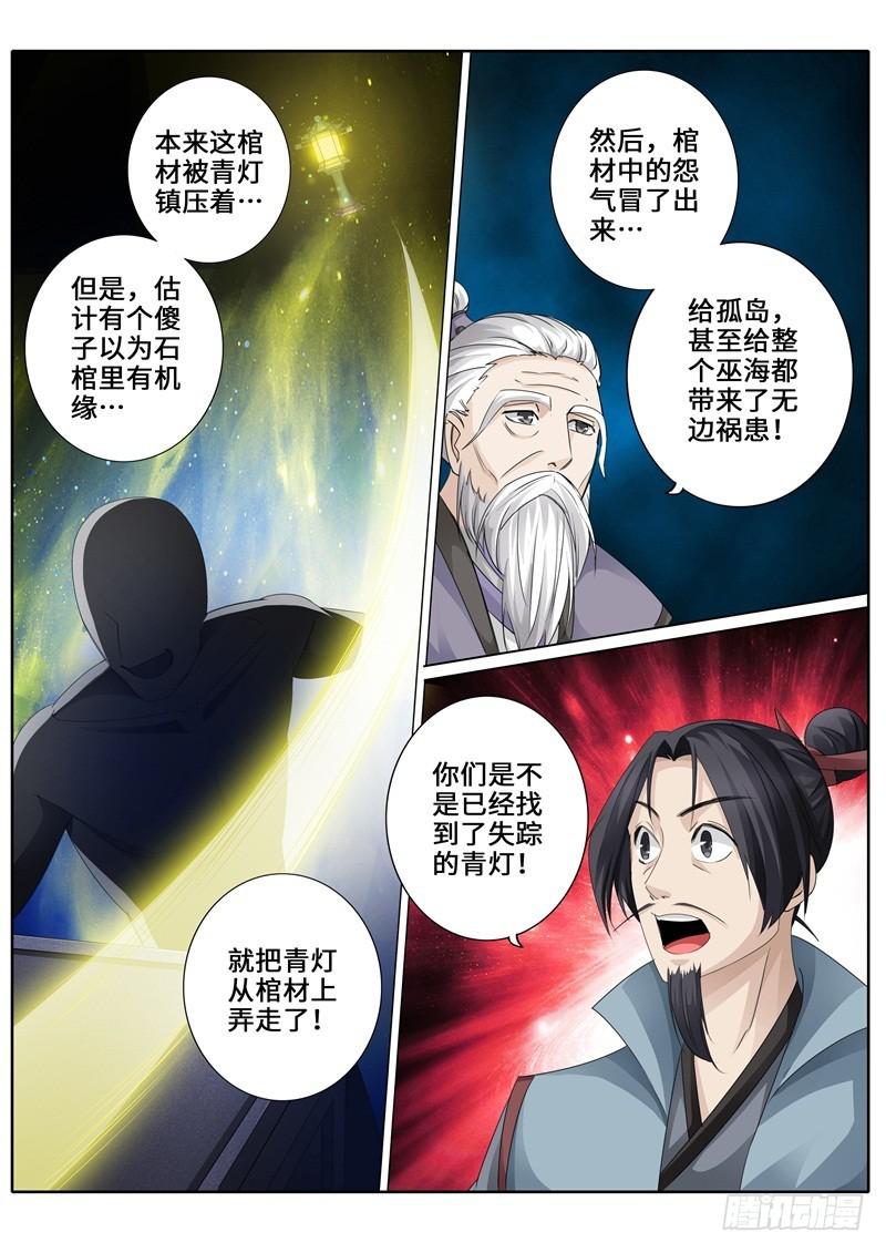 第263话-第270话
