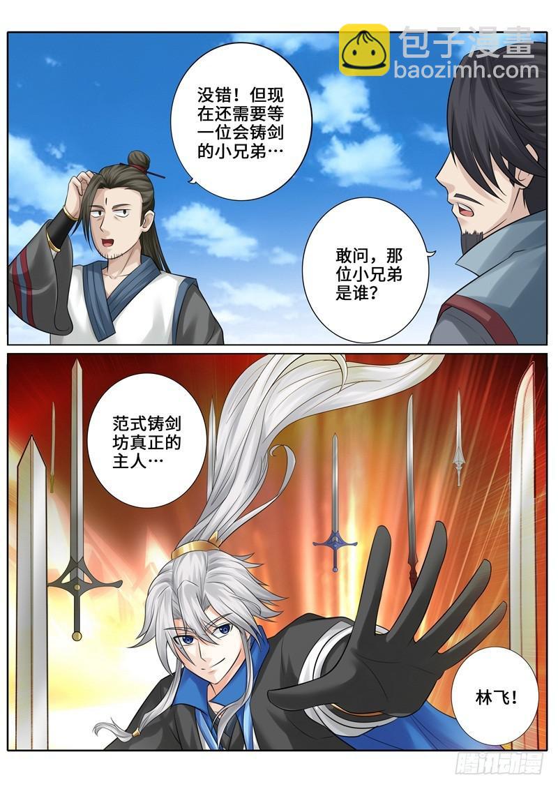 第263话-第270话