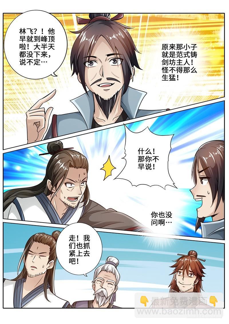 第263话-第270话
