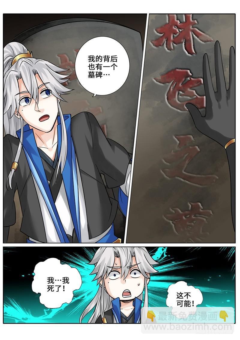 第263话-第270话