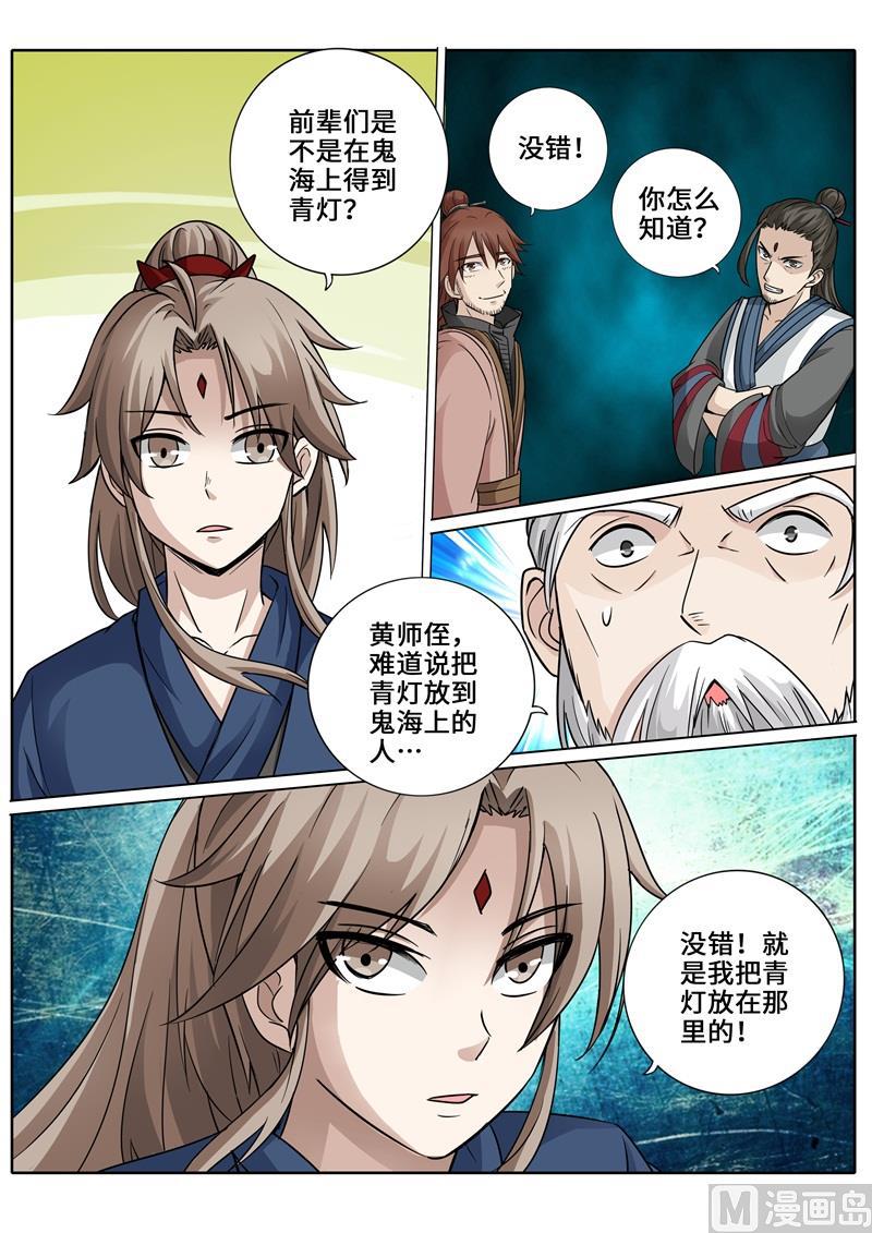 第265话-第272话