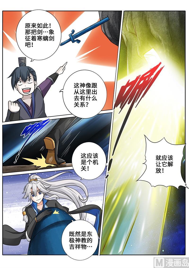第265话-第272话