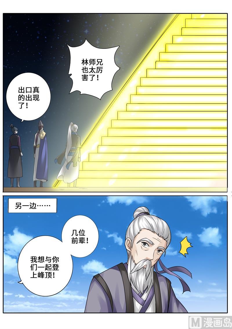 第265话-第272话