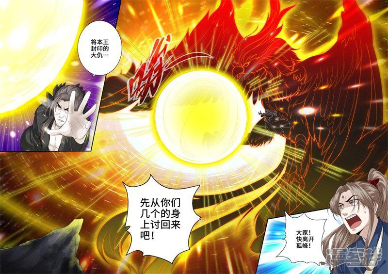 第267话-第274话