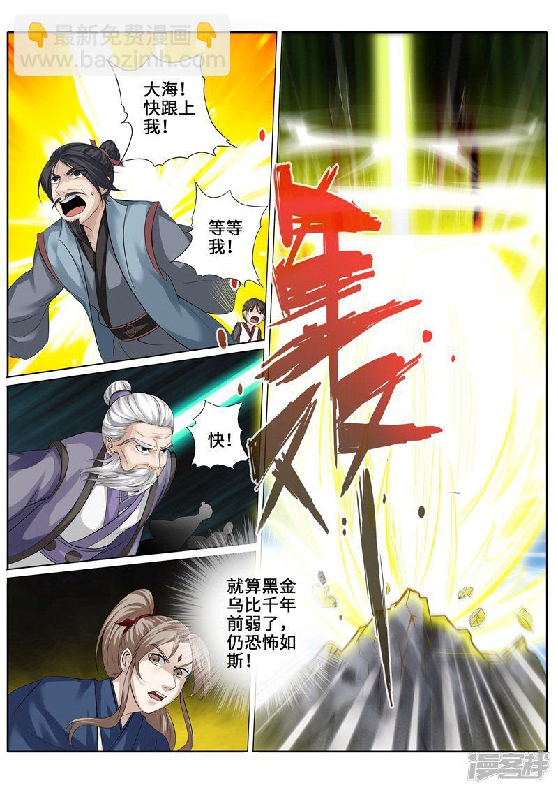 第267话-第274话
