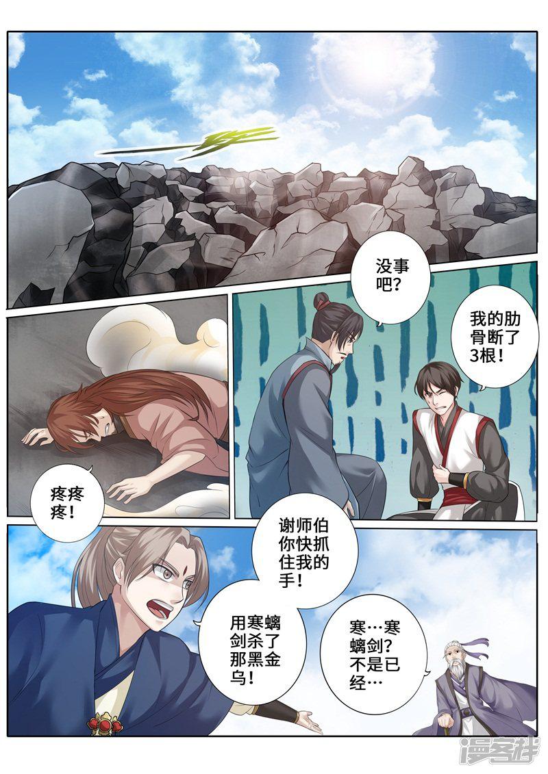 第267话-第274话