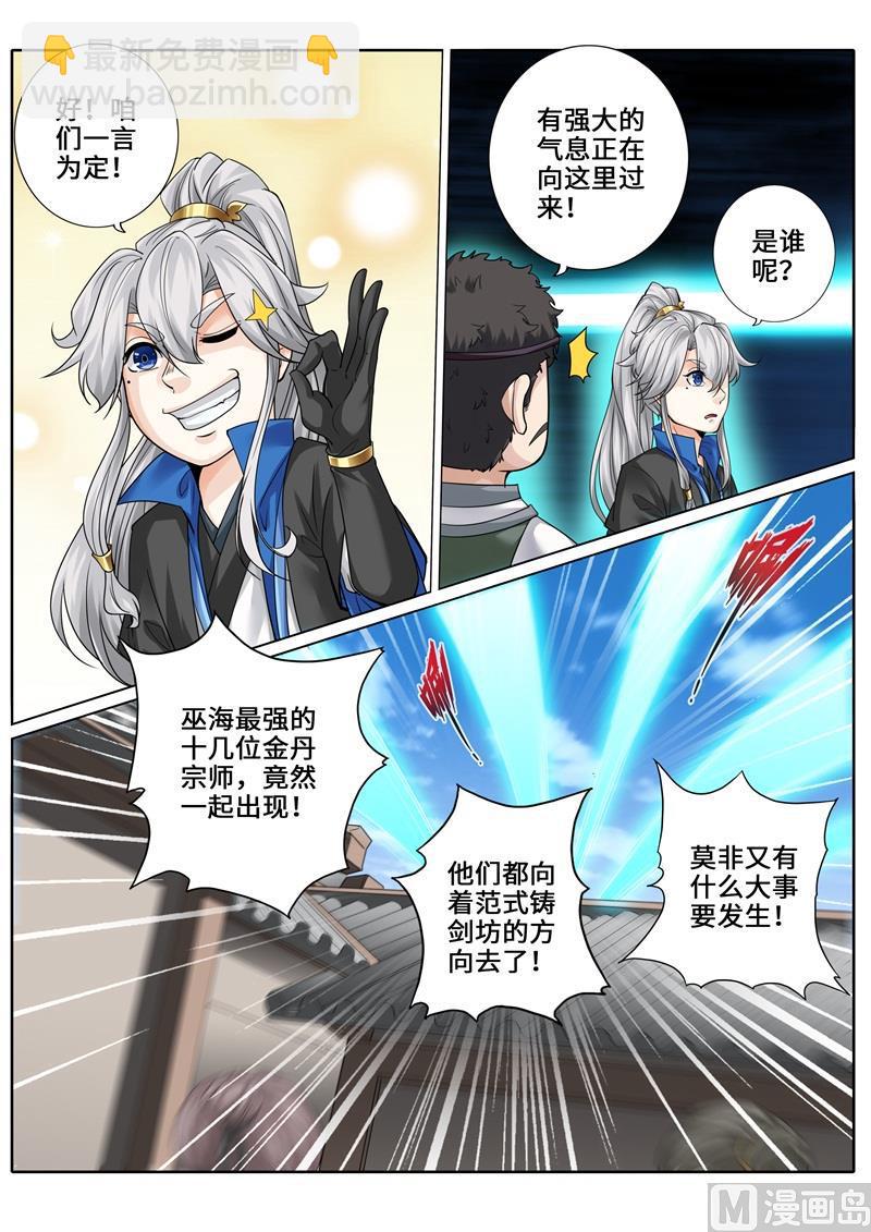 第269话-第276话