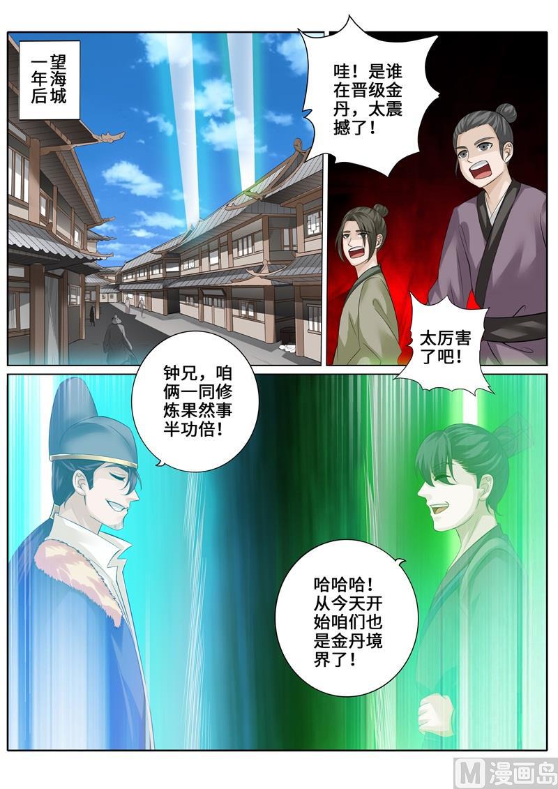 第269话-第276话