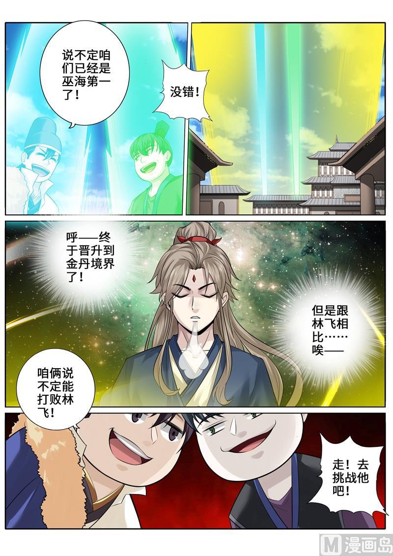 第269话-第276话