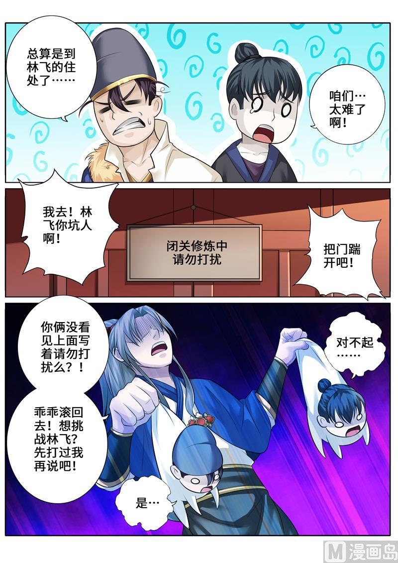 第269话-第276话