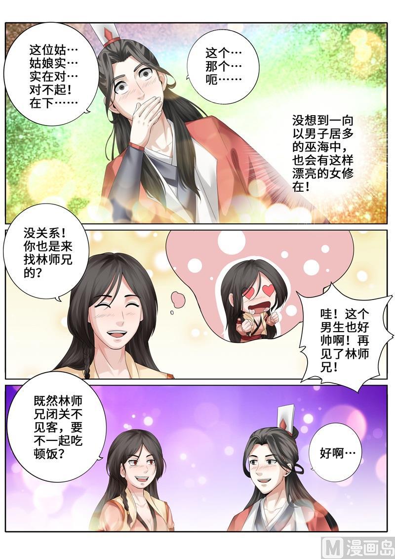 第269话-第276话