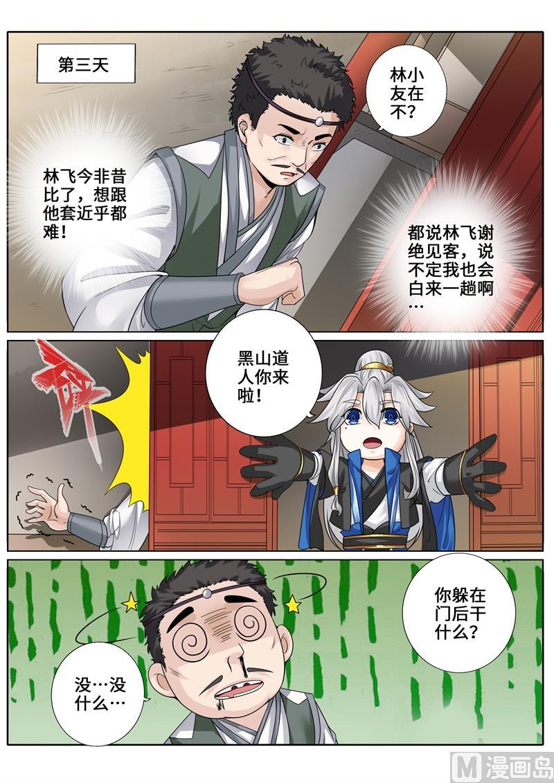 第269话-第276话