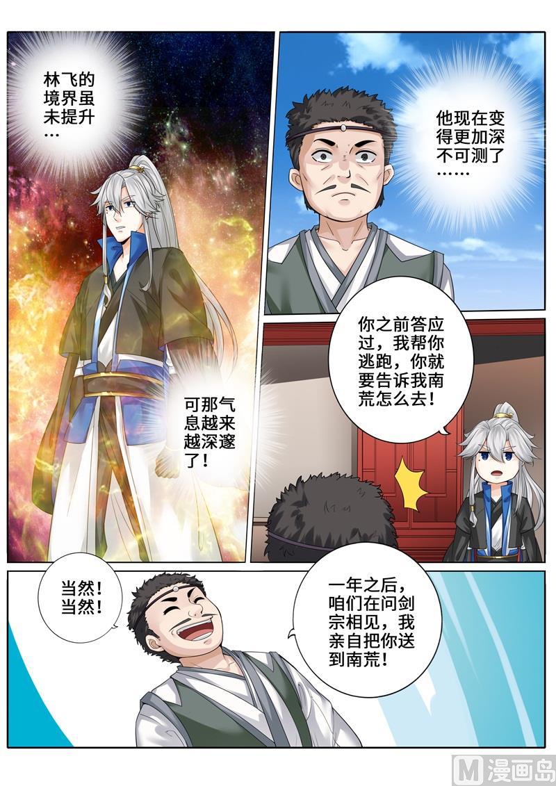 第269话-第276话