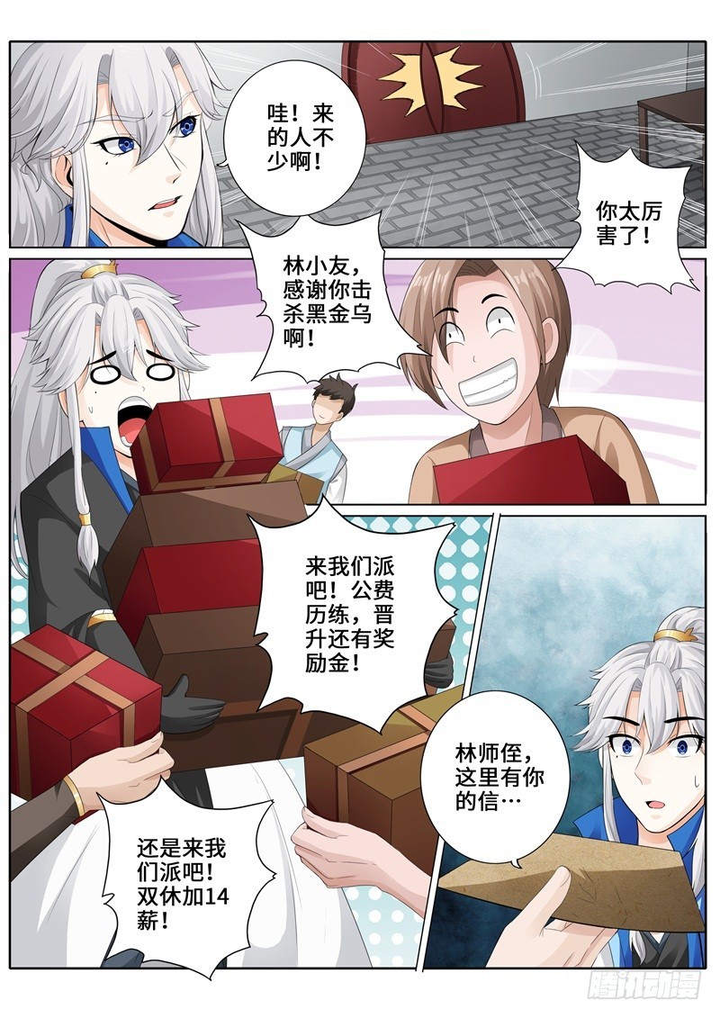 277 277-第278话