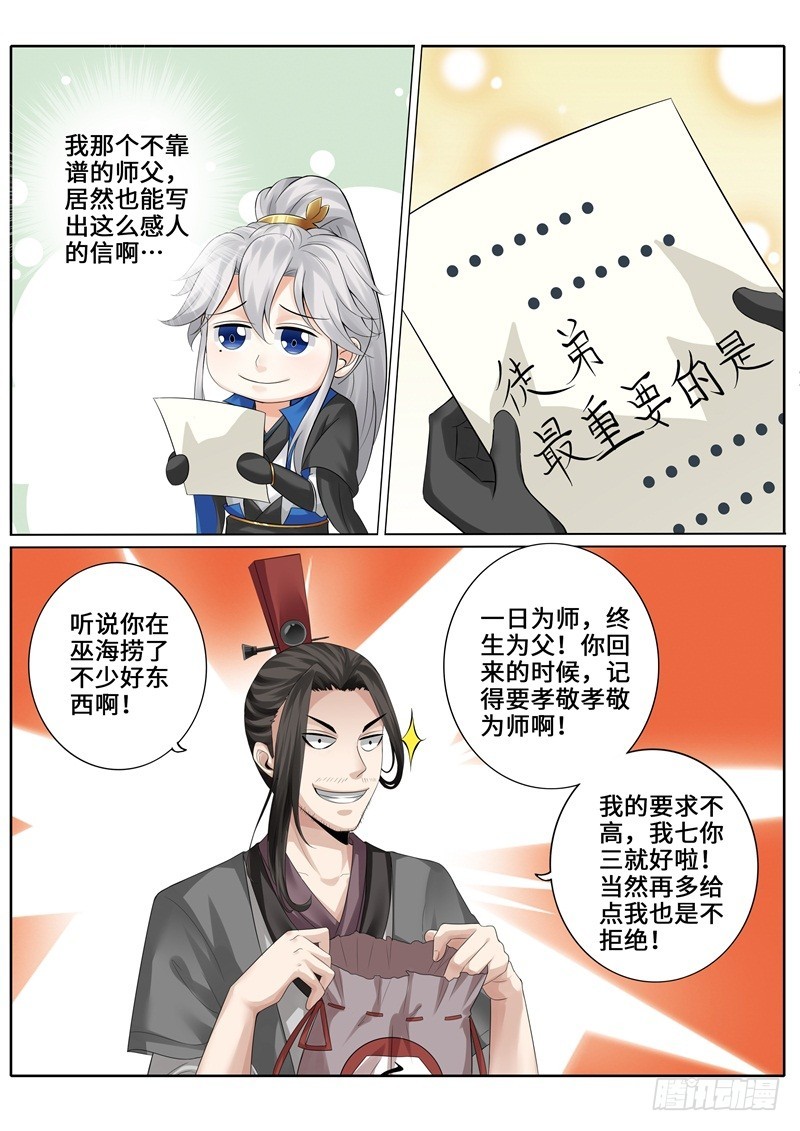 277 277-第278话