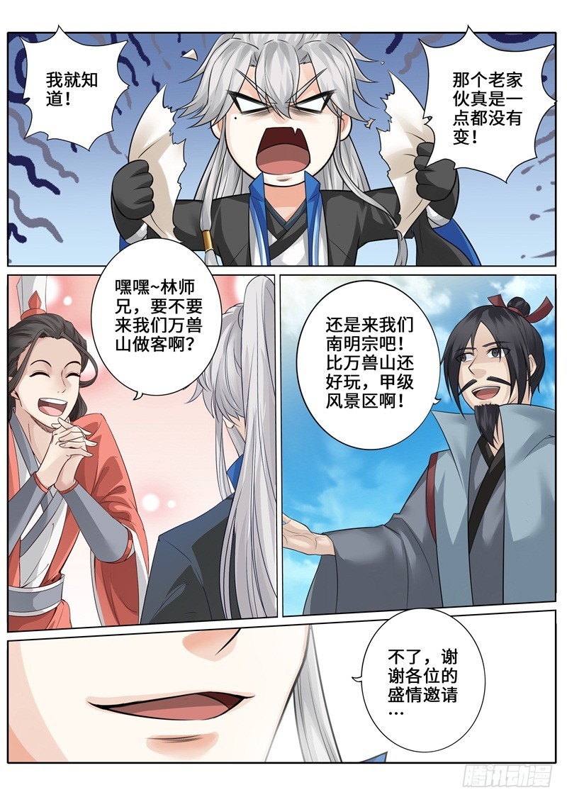 277 277-第278话