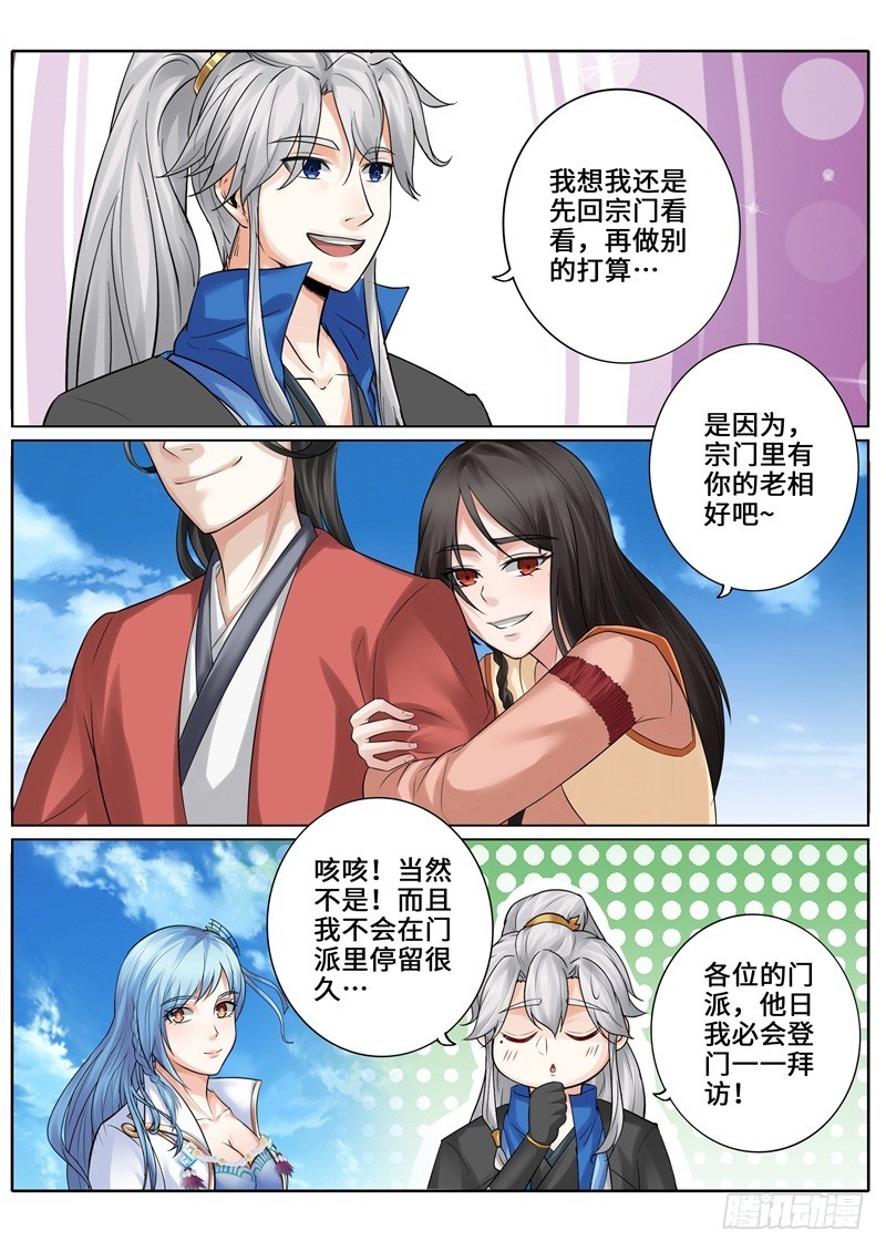277 277-第278话