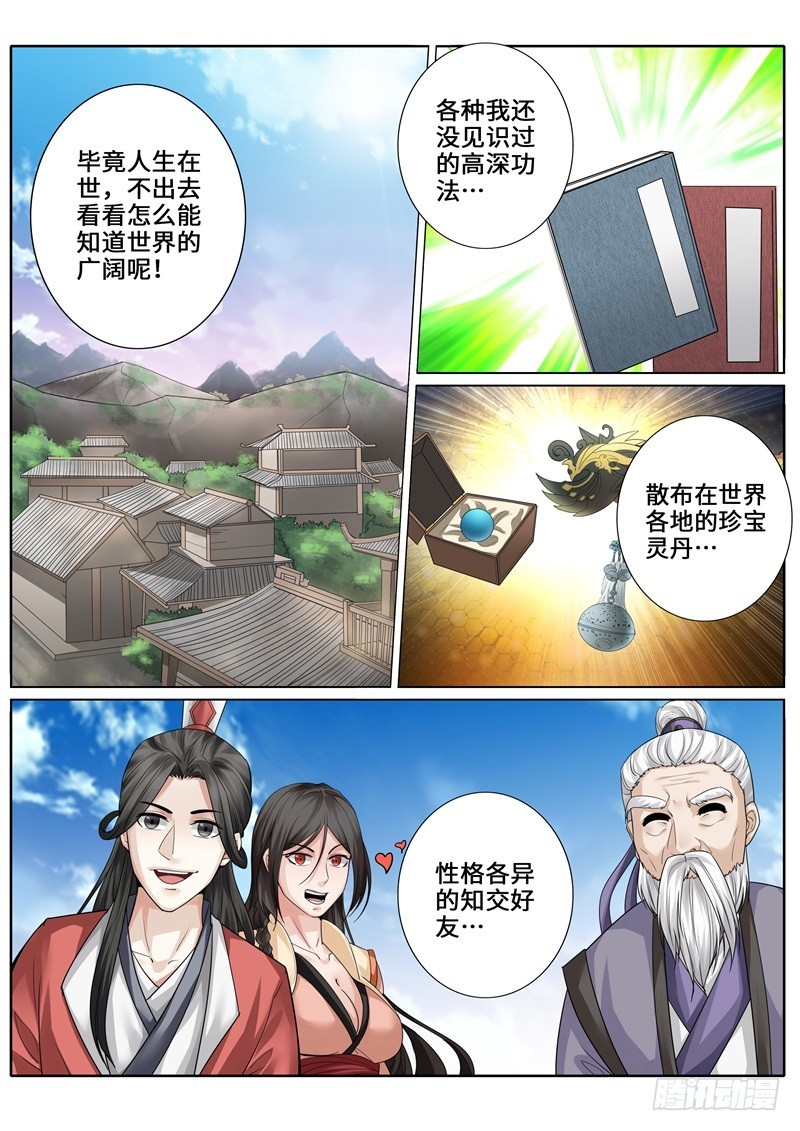 277 277-第278话