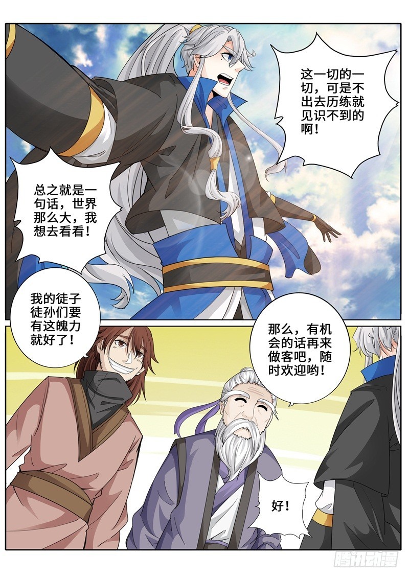 277 277-第278话