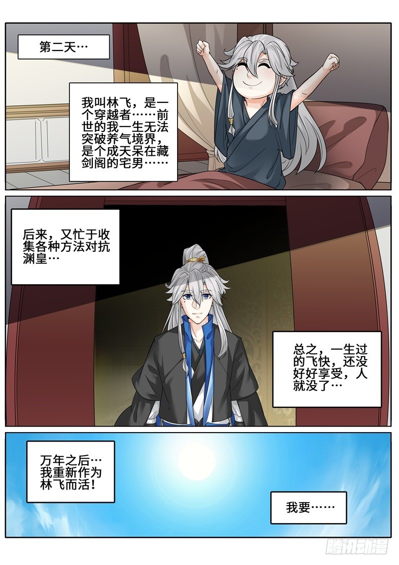 277 277-第278话