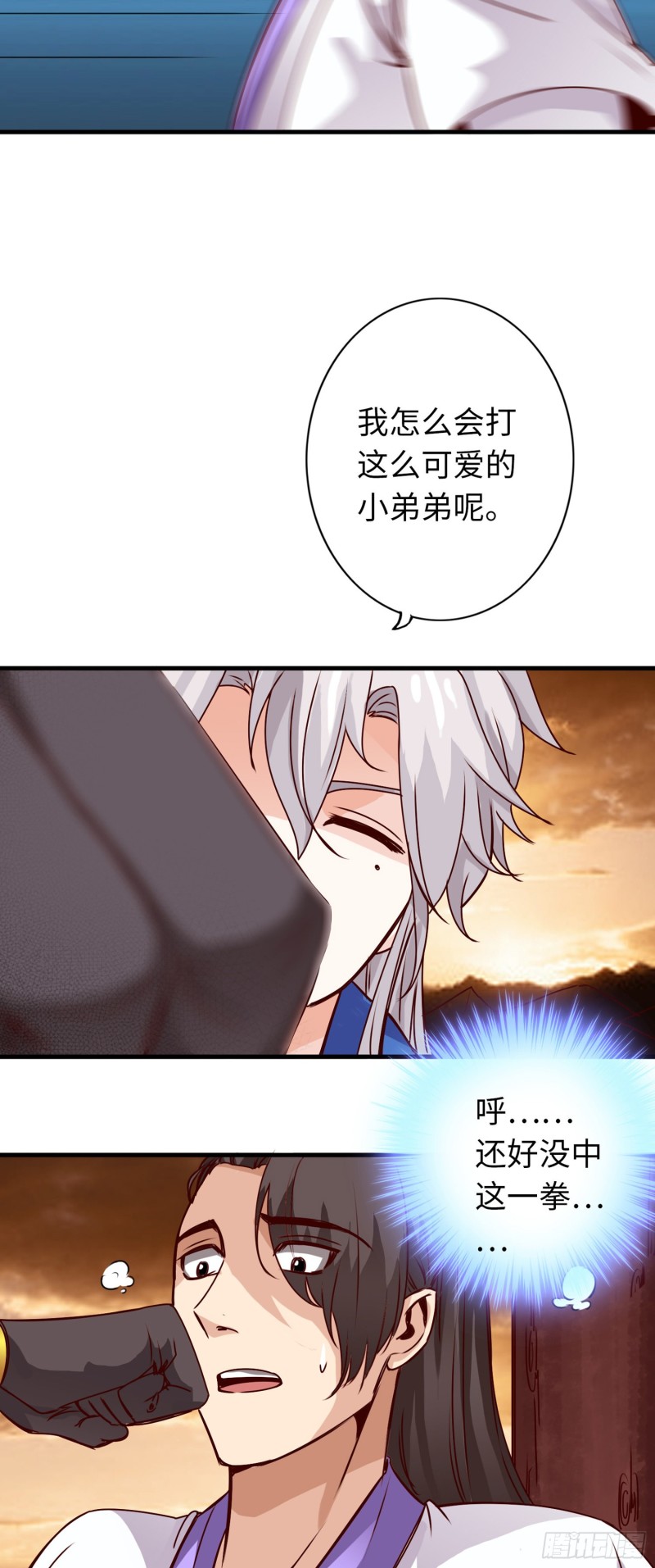 279 第279话-第280话