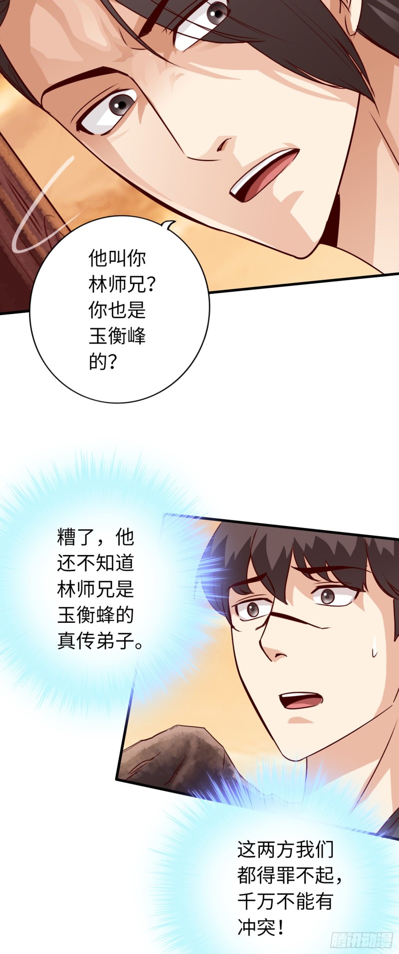 279 第279话-第280话