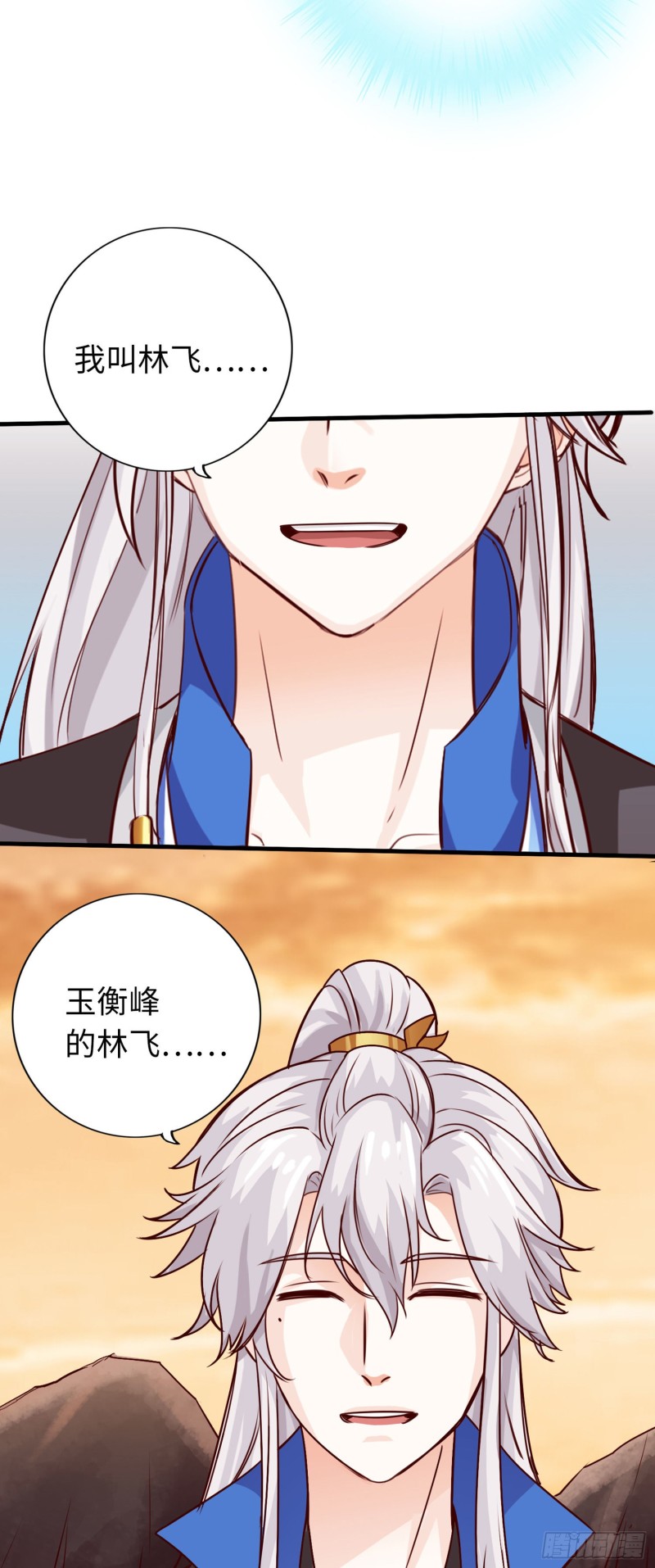 279 第279话-第280话