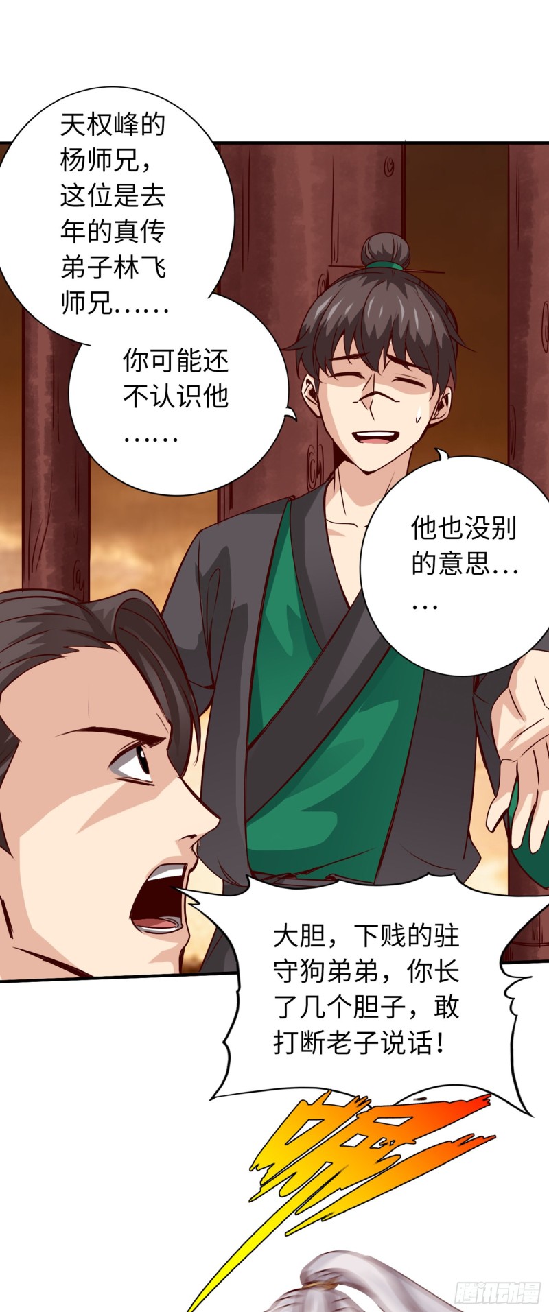 279 第279话-第280话