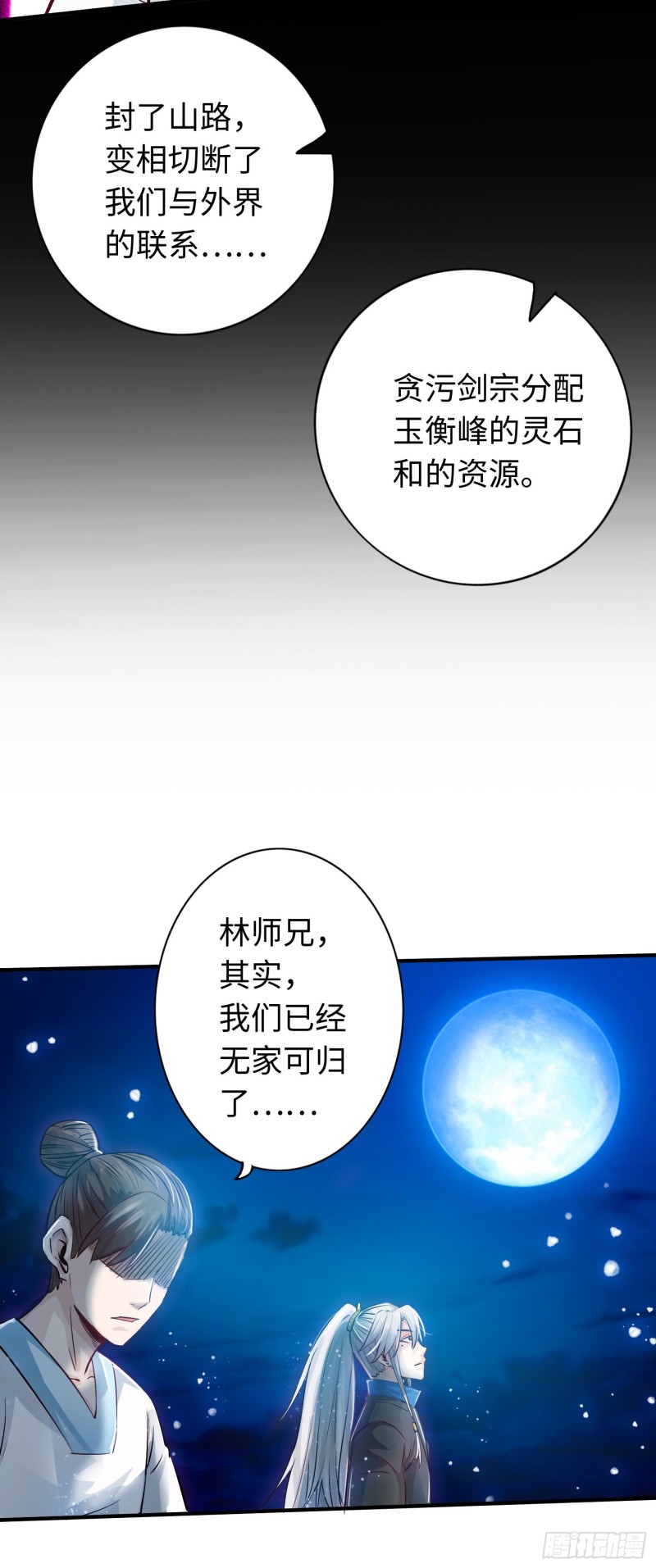 281 281-第282话