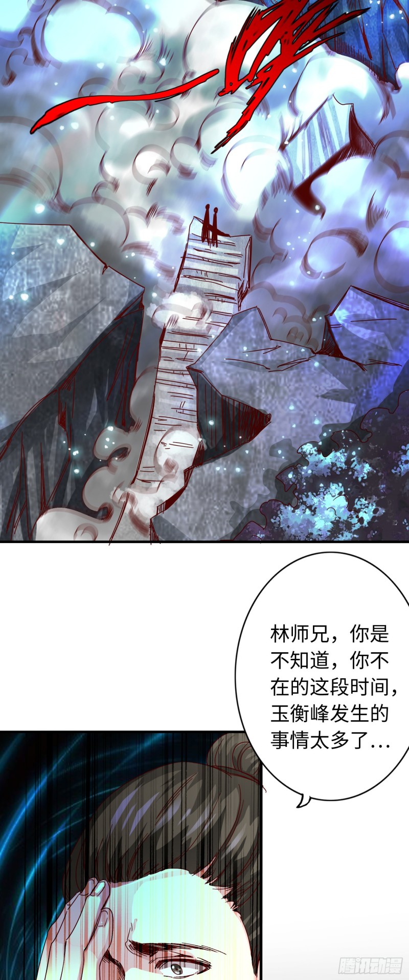 281 281-第282话