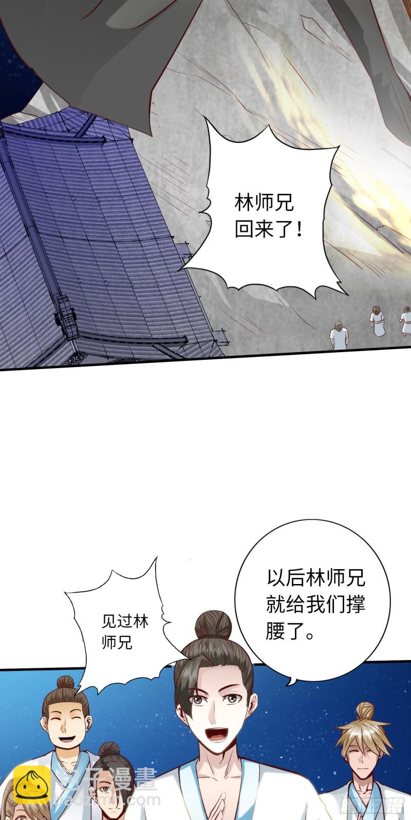 283 283-第284话