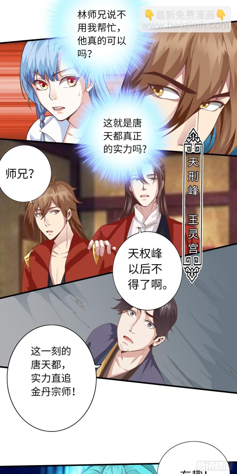 285 285-第286话