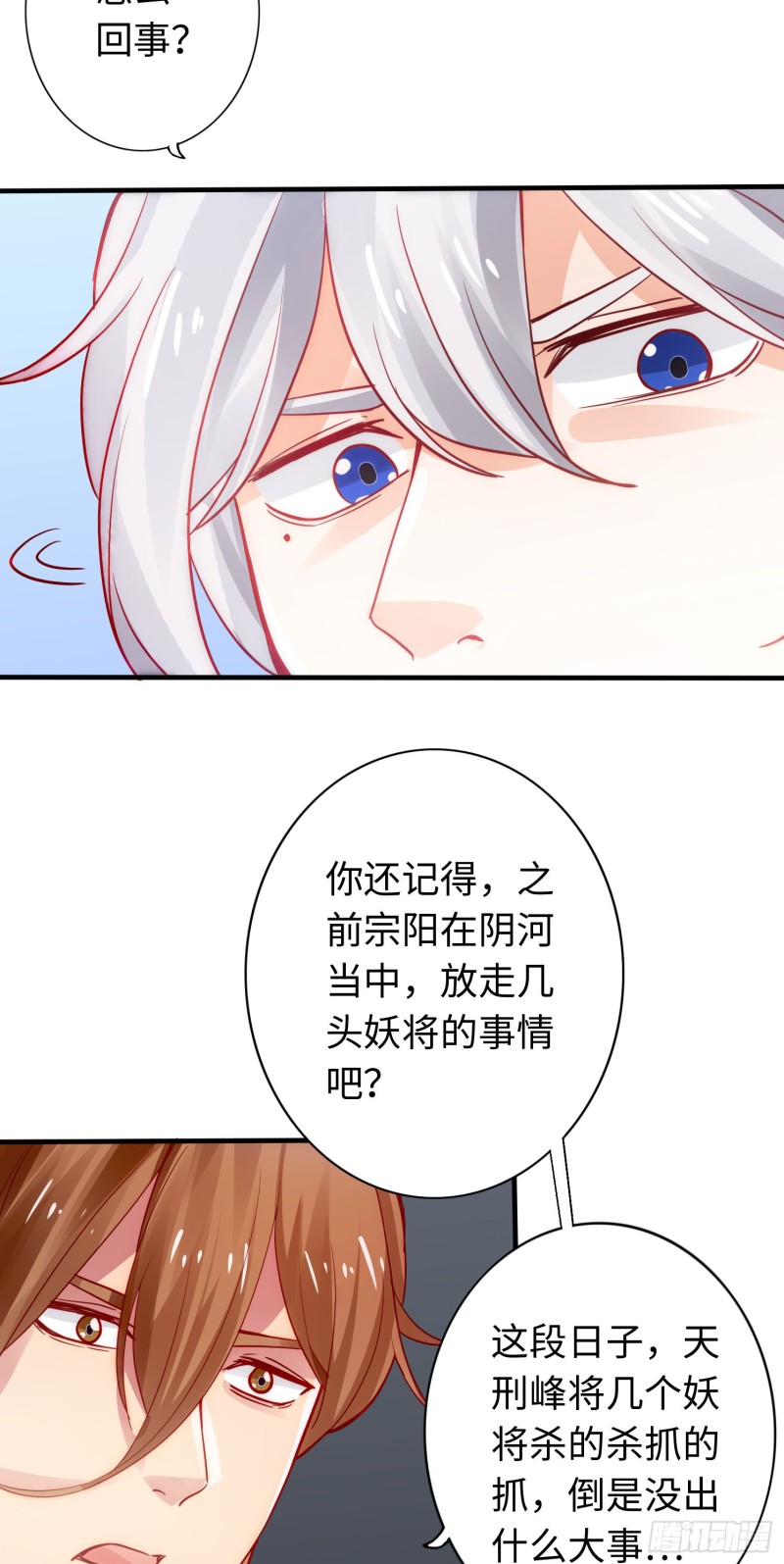 287 287-第288话
