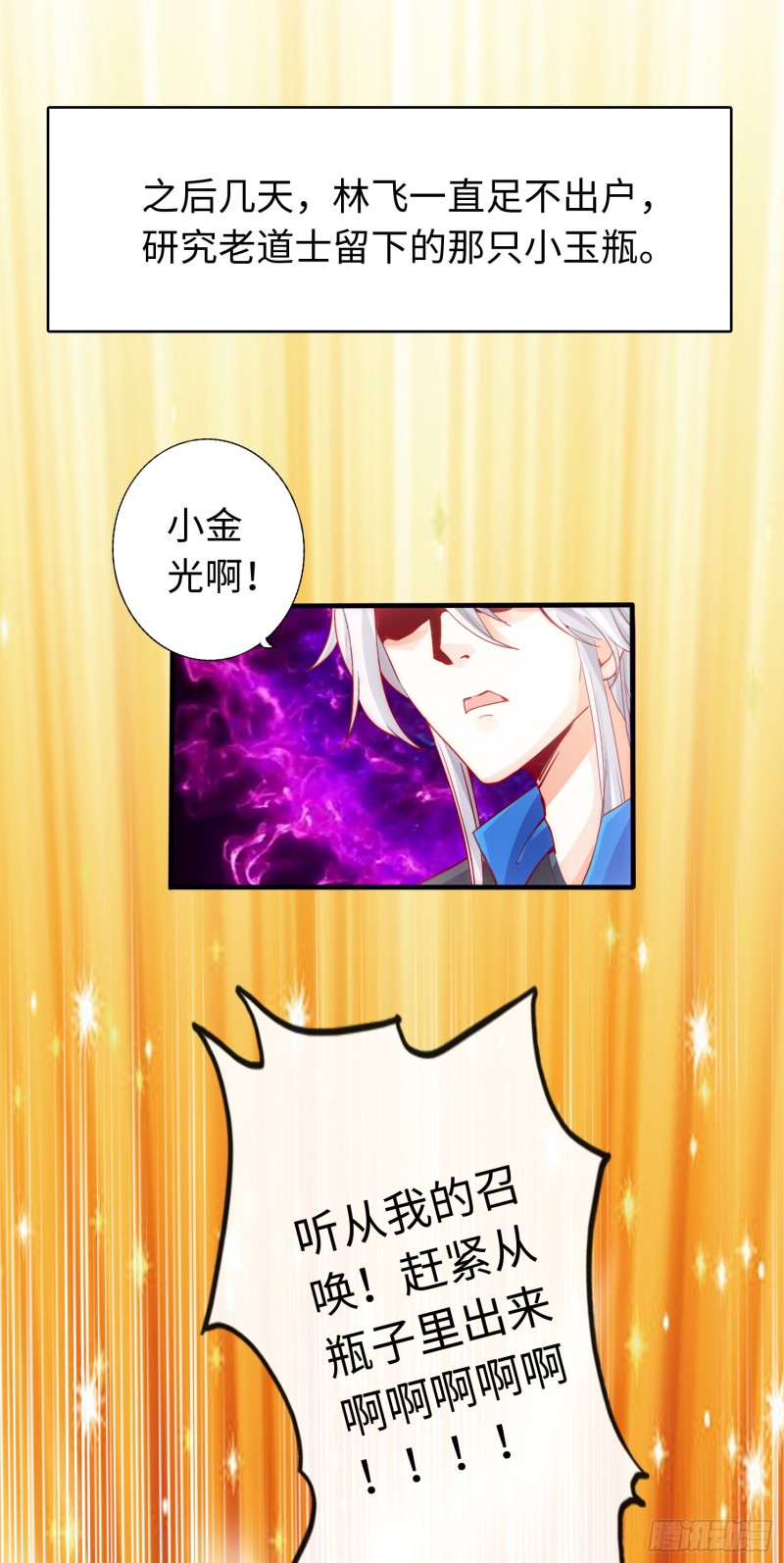 287 287-第288话
