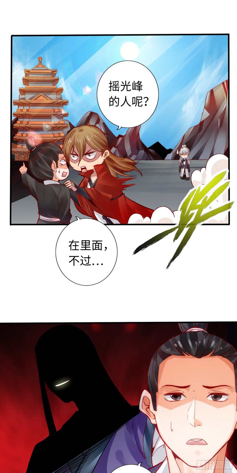287 287-第288话
