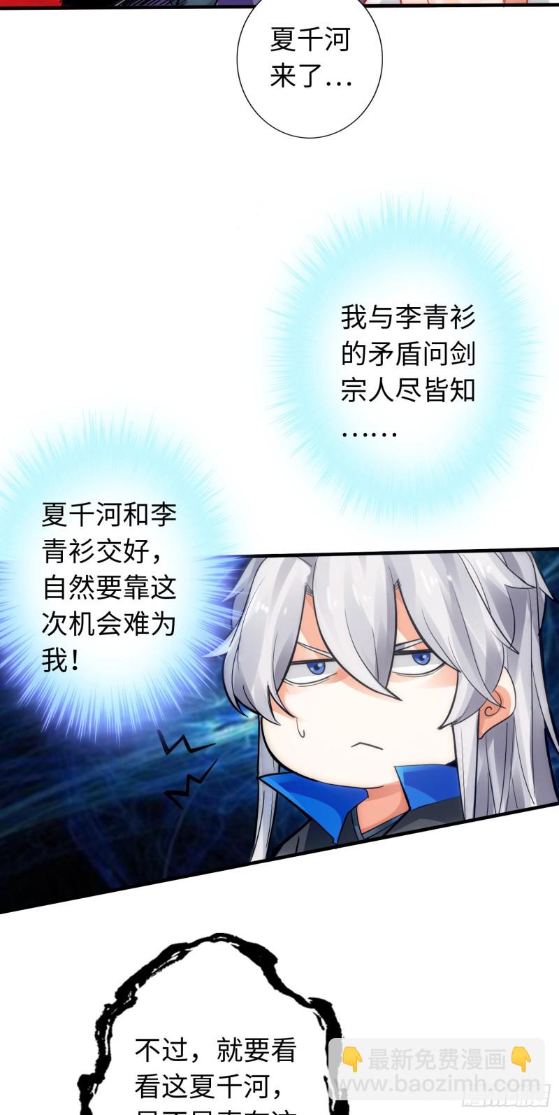 287 287-第288话