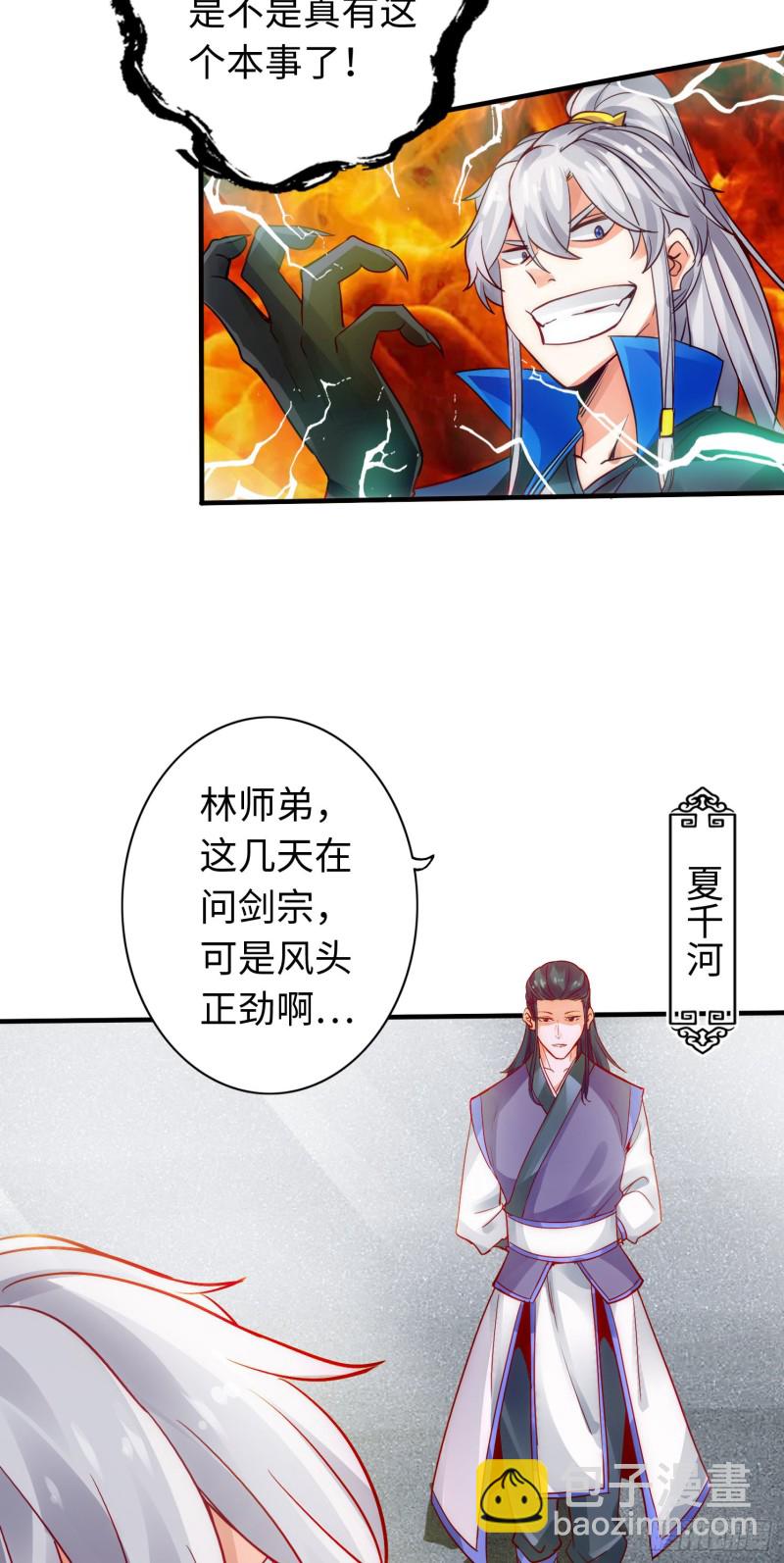 287 287-第288话