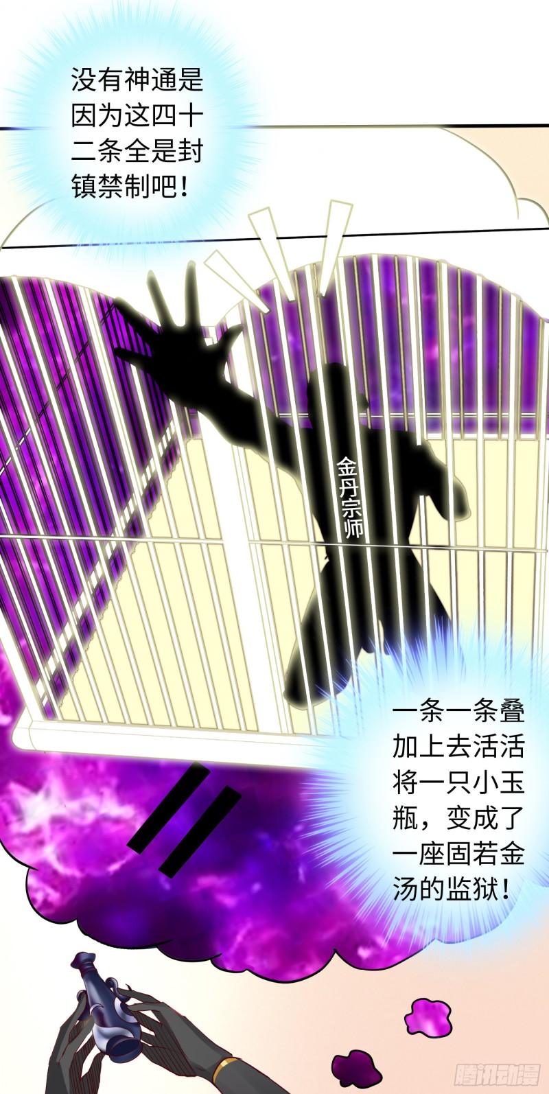 287 287-第288话