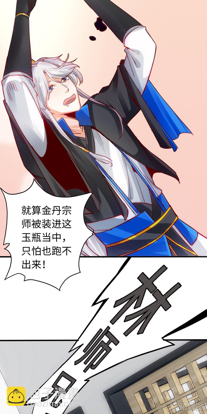 287 287-第288话