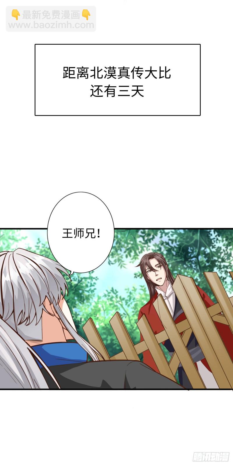 289 289-第290话