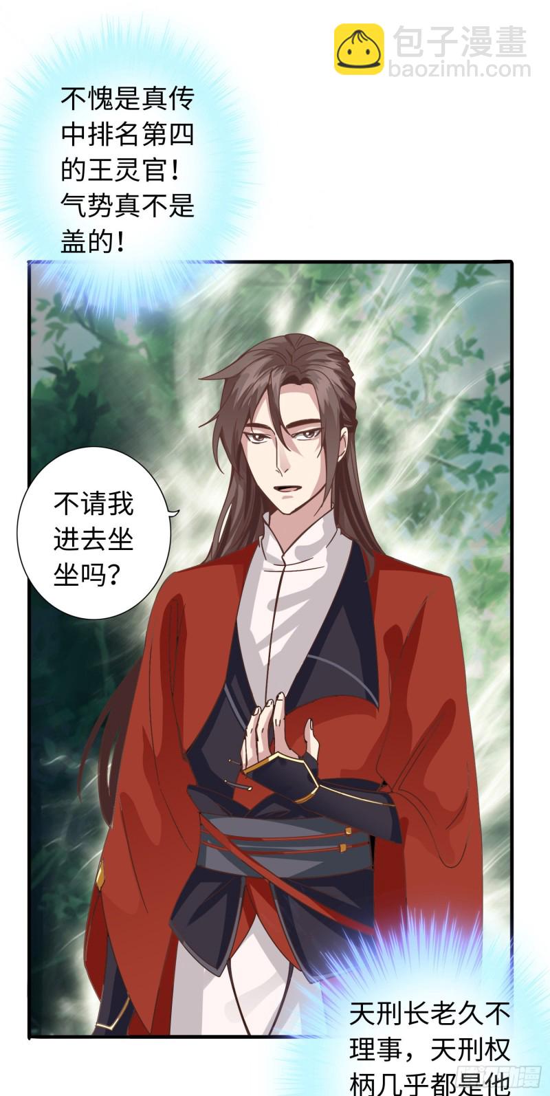289 289-第290话