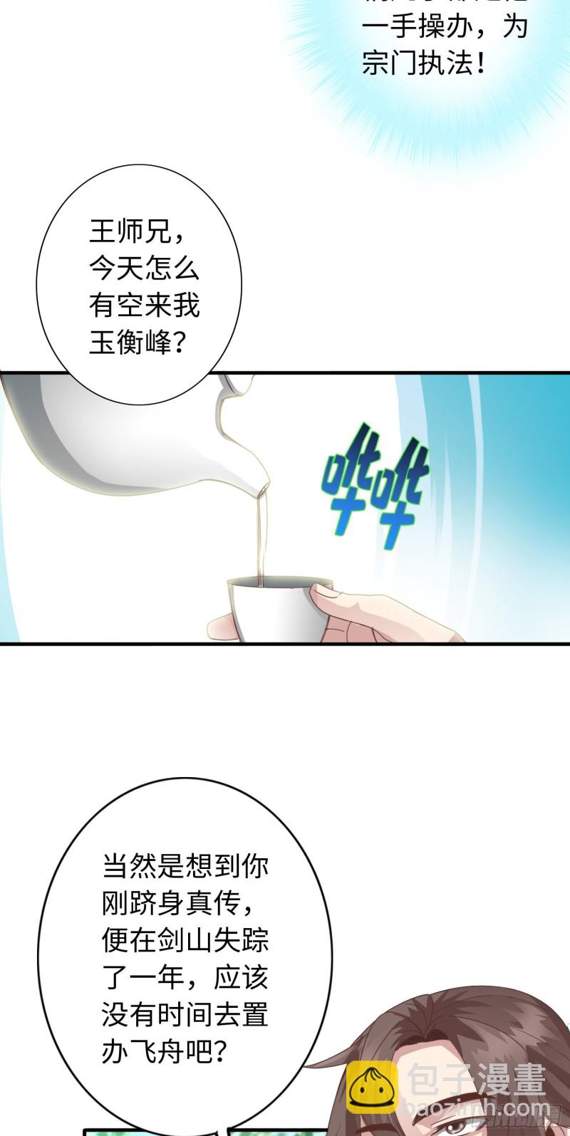 289 289-第290话