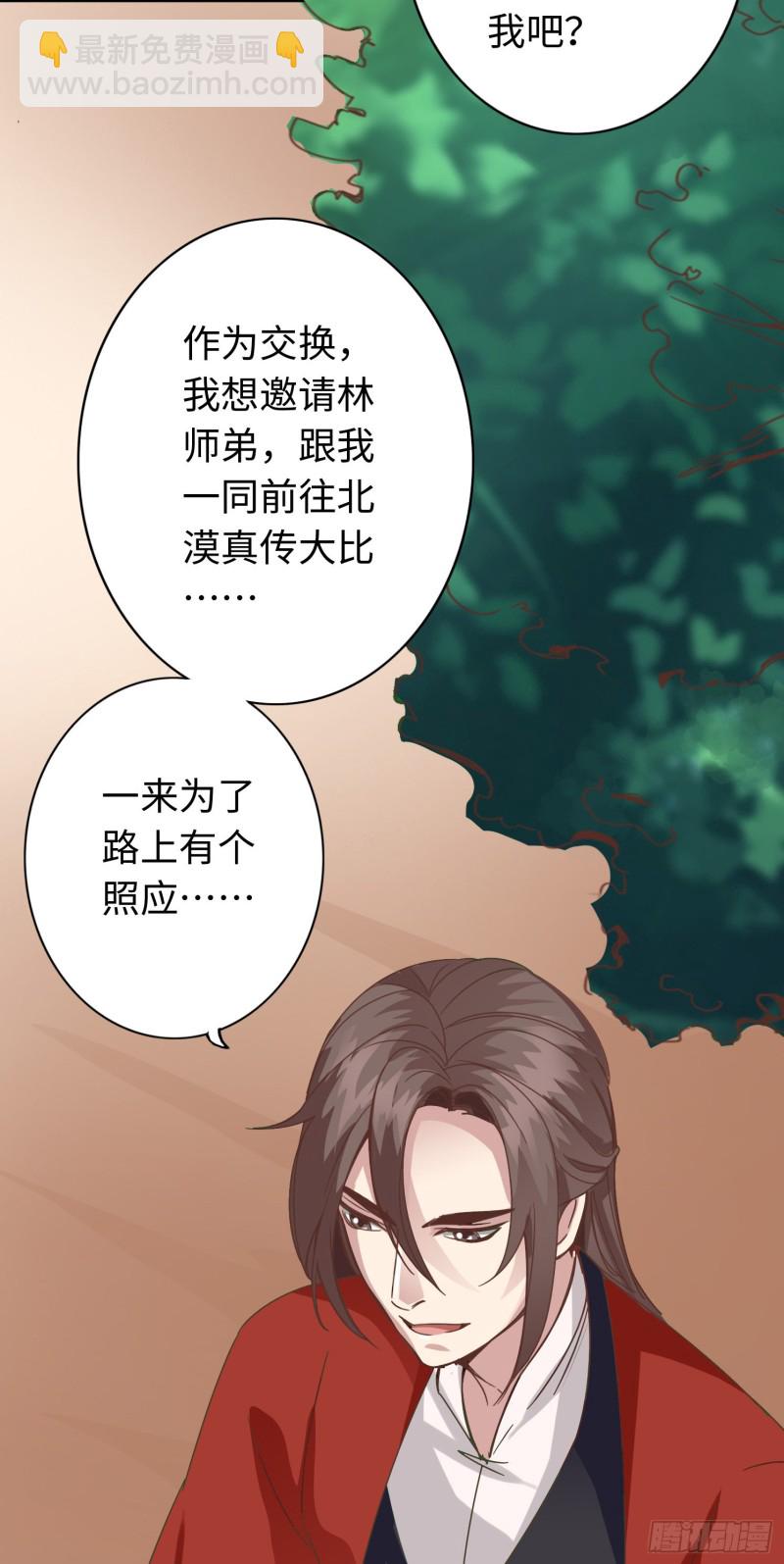 289 289-第290话