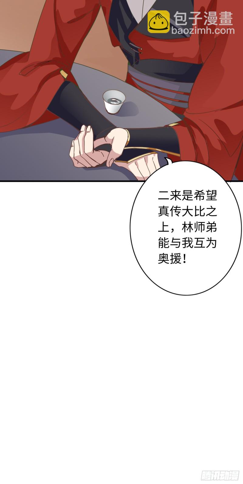289 289-第290话