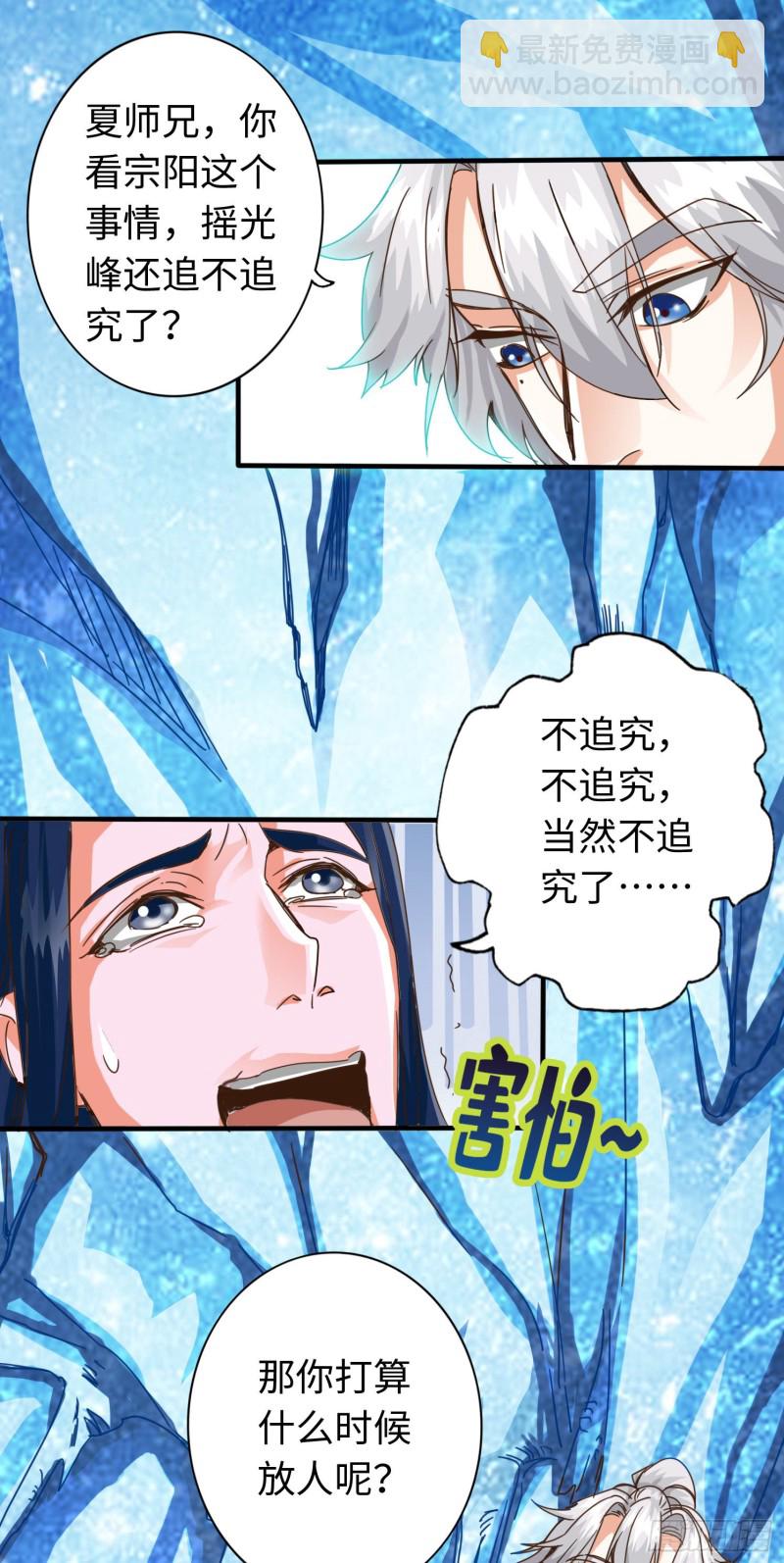 289 289-第290话