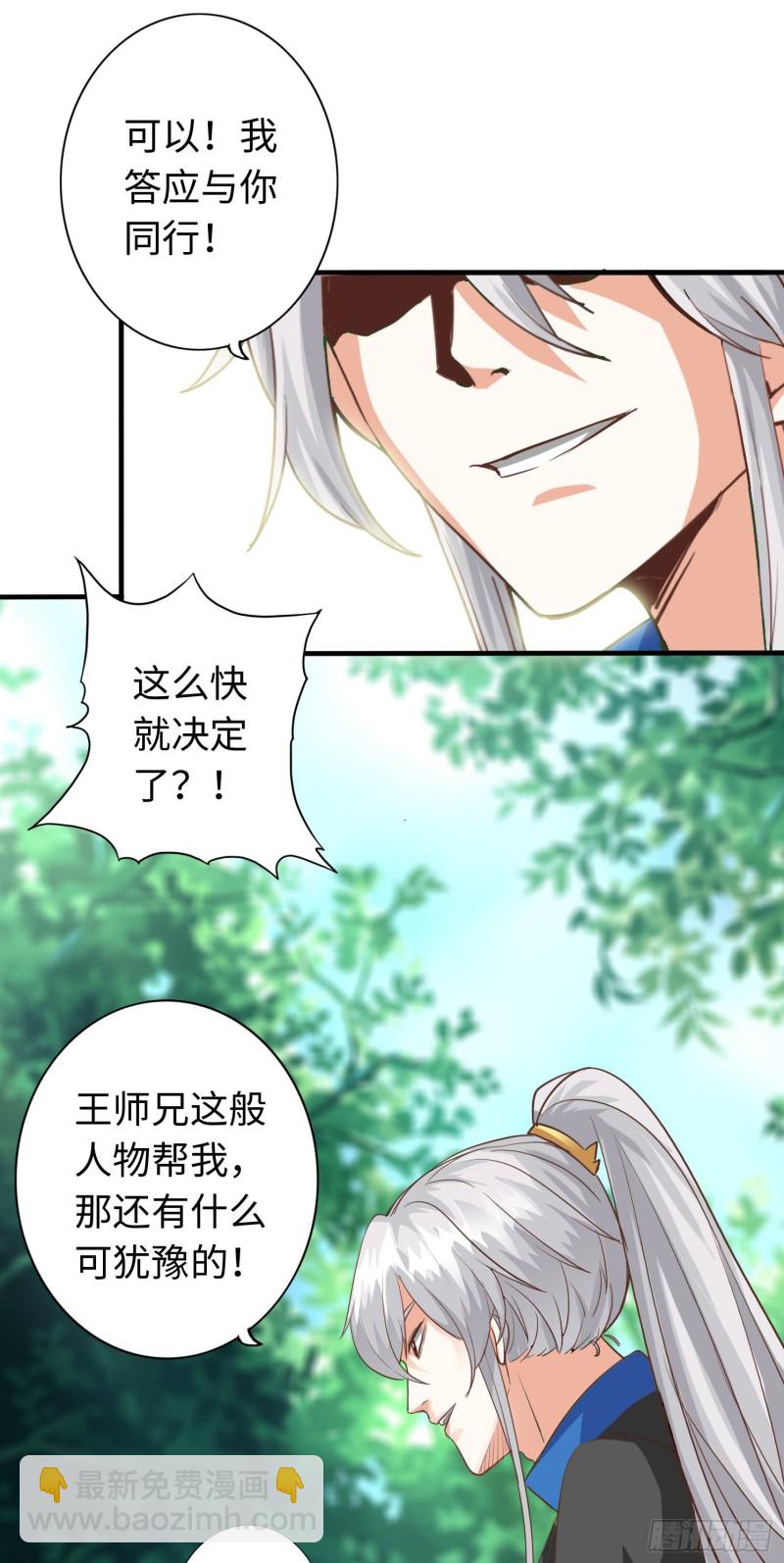 289 289-第290话