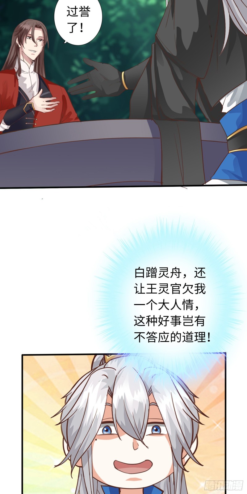 289 289-第290话