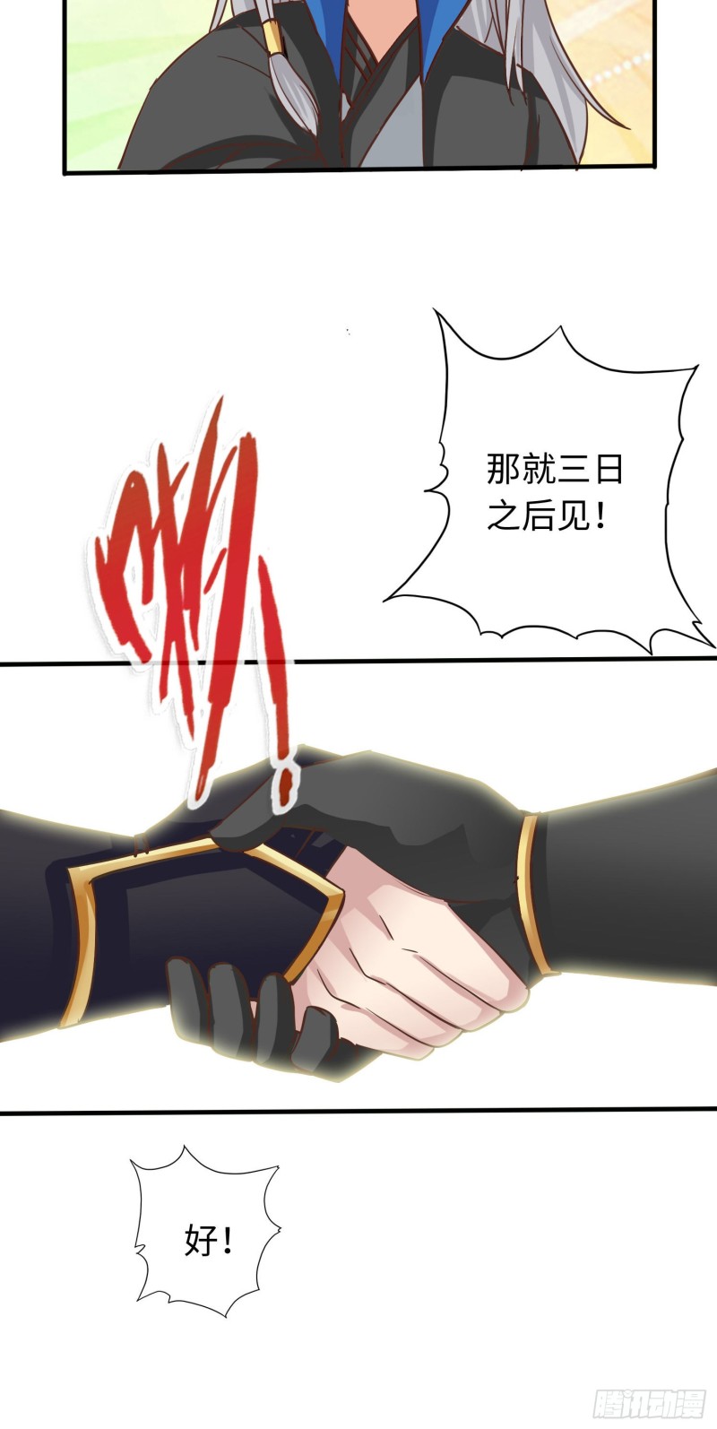 289 289-第290话
